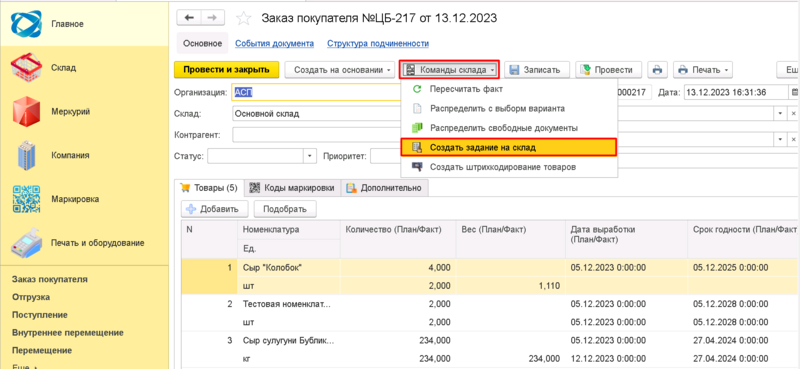 Файл:1702474383914-975.png