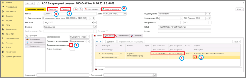 Файл:2 п гашение сертификата незавершенного производства уф.png