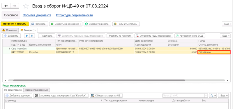 Файл:1709802651105-422.png