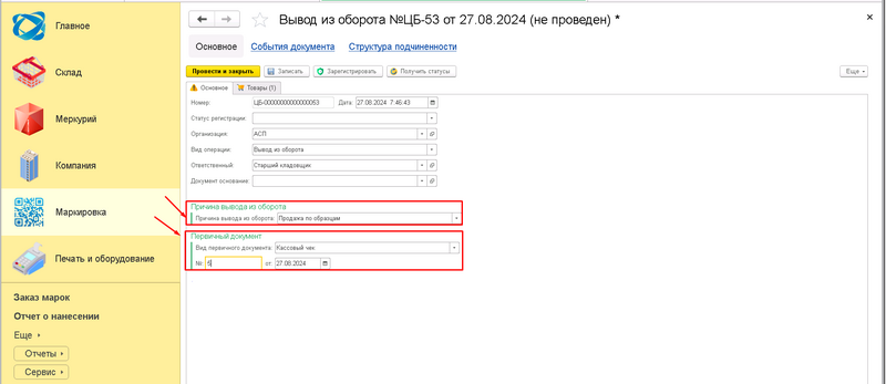 Файл:1724736492009-193.png