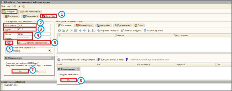 Файл:3 сборкировка настр обр.png