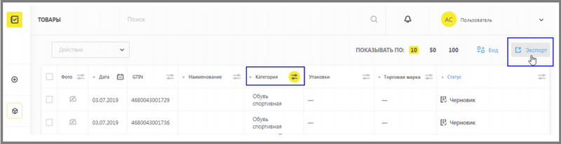 Файл:42 сокращения гис мт.png