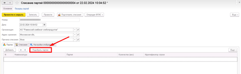Файл:1708597673244-258.png