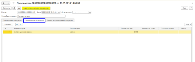 Файл:Входящий 8.png