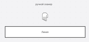 Км-кигу сканер.png