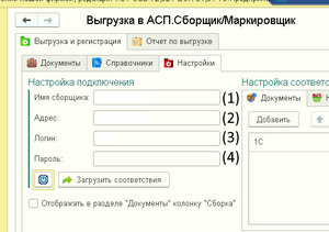 Сборщик скрин.png