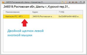 Сопоставление поднадзорного 2.jpg