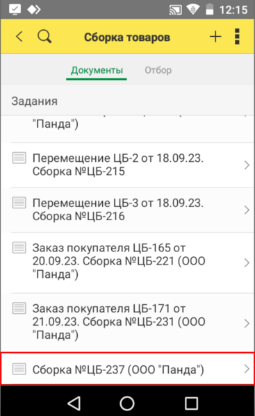 Файл:1696929327421-164.png
