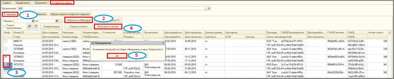 Файл:1 п инвент слмян нф.png