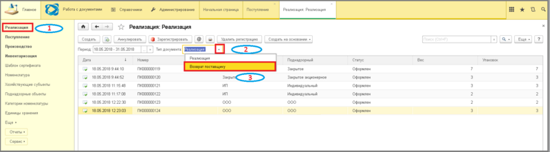 Файл:3 ш гашение возв пос.png