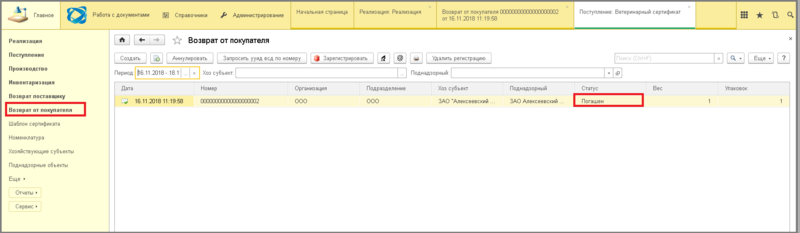 Файл:4 ш гаш воз пок.png