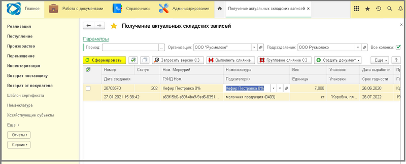 Файл:7 настройка.png