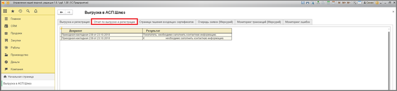 Файл:7 п фоновая работа уф.png