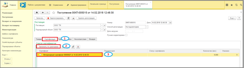 Файл:15 шгс.png