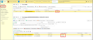 5 ш гашение бумажного входящего cертификата с привязкой к документу.png