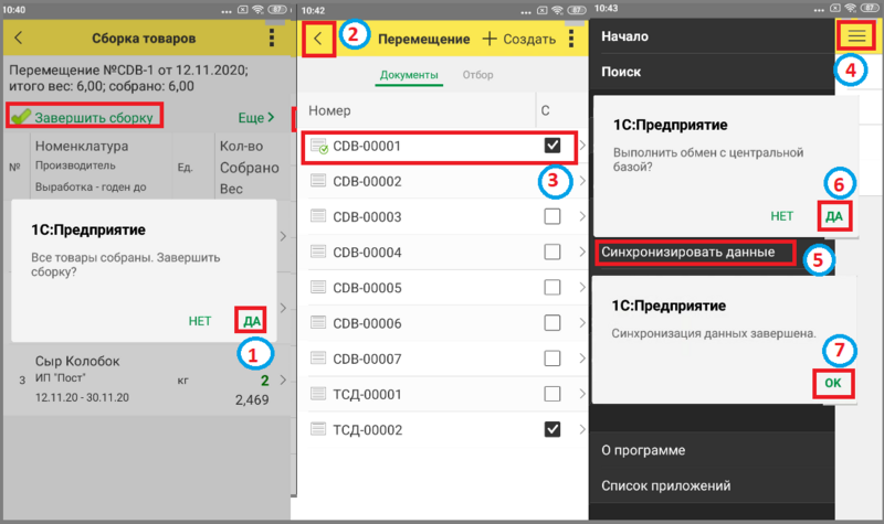 Файл:3 сборщик перемещение полное.png