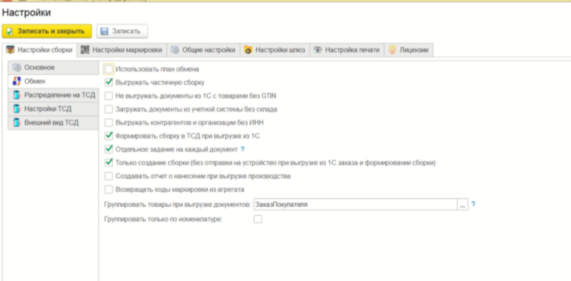 Файл:Image-20231107141757-2.png