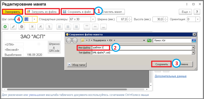 Файл:10 сборкировка шаблоны.png
