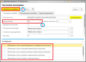 13 ш основные настройки.png