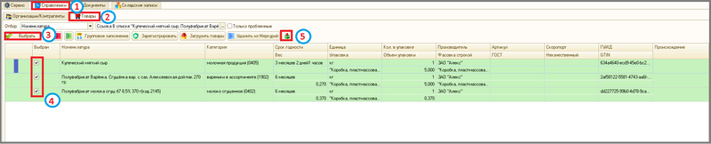 Файл:1 ш анализ товаров документы.png