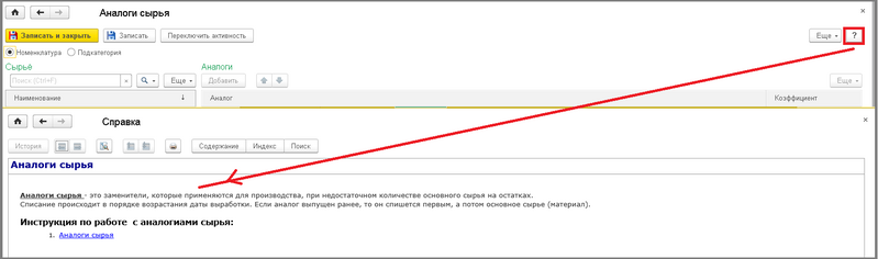 Файл:Аналоги сырья.png