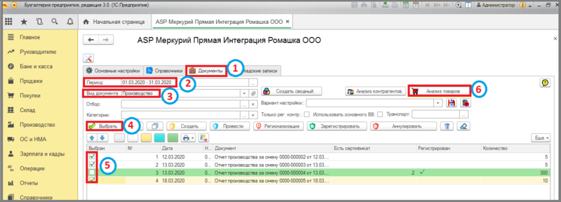Файл:1 п уф анализтоваров вкл док.png