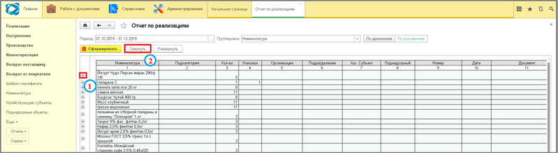 Файл:3 ш отчет по реализациям.png