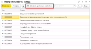 Группы 2.png