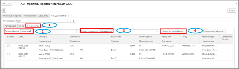 Файл:13 п сз уп.png