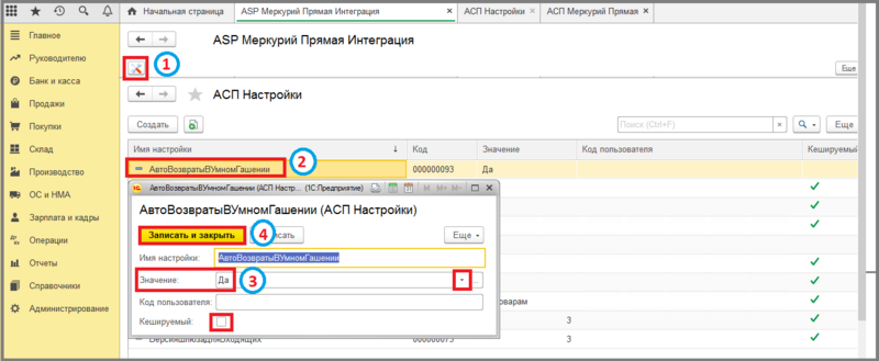 Файл:1 п уф возврат в ум гаш.png