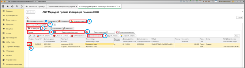 Файл:1 п уф изменение количества остатков.png