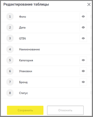 32 сокращения гис мт.png