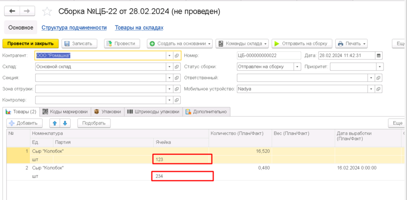 Файл:1709125687651-102.png