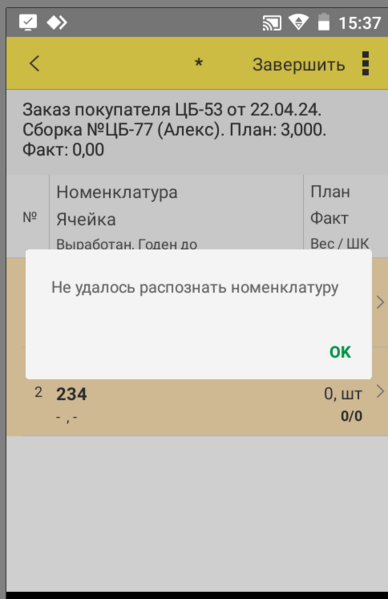 Файл:1713789532638-423.png