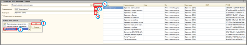 Файл:2 п поиск в меркурий.png