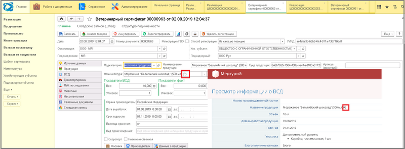 Файл:2 ш наименование.png