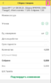 Миниатюра для версии от 23:03, 24 февраля 2025