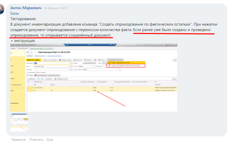 Файл:1708329334936-651.png