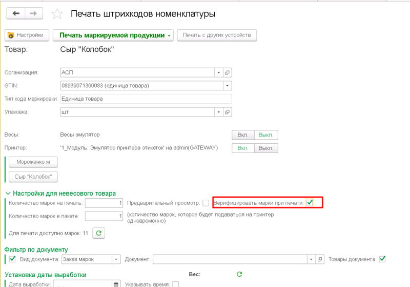 Файл:1709709816527-477.png