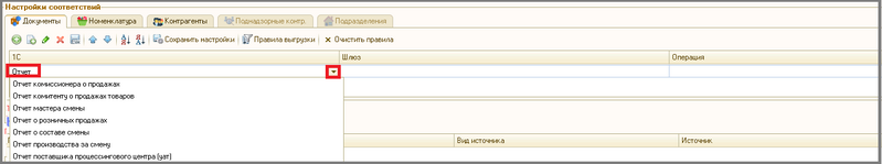 Файл:1 ш оф настройки обработки 8х автовыбор.png