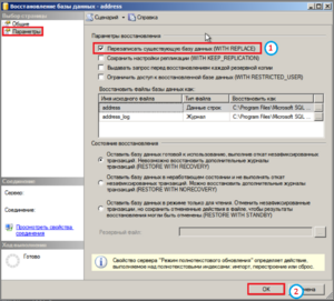 4 ш развертывание базы данных ms sql .png