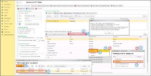 6 ш уф настройка обработки 8х.png.png