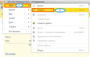 Обработка открытие.png