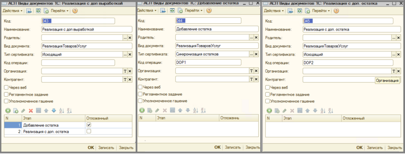 Файл:10 п настройки виды док нф.png