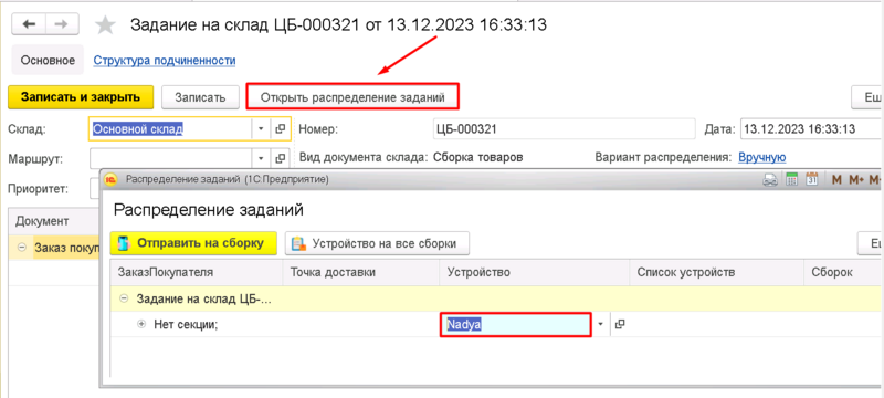 Файл:1702474448899-289.png