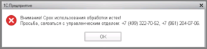 1 окончание триального периода меньше сегод дат уф.png
