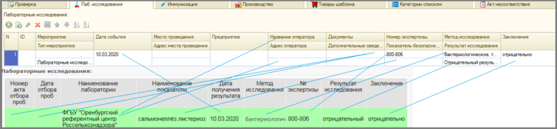 Файл:1 ш лаб мерк.png