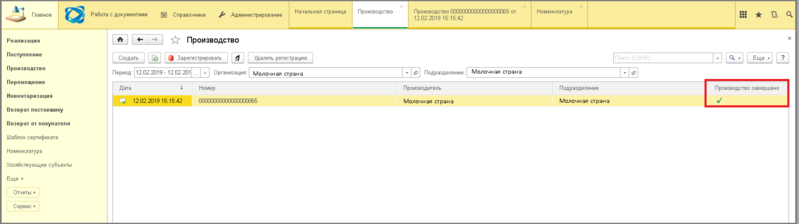 Файл:6 ш регистр незавер произв.png