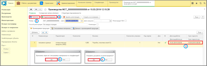 Файл:4 ш многоступенчатое производство.png