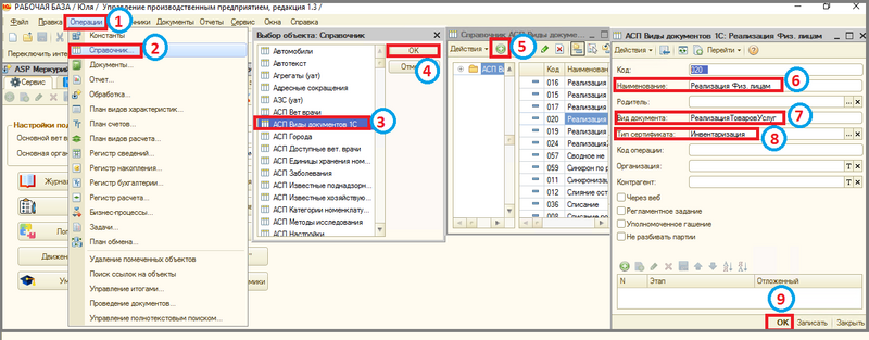 Файл:01 п оф инвентаризация по строкам.png